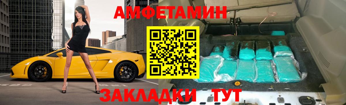 Санкт-Петербург  Amphetamine Premium  АМФ  Вход с VPN 