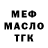 Метадон мёд Danny Molokova