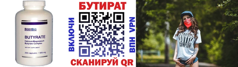 что такое   Санкт-Петербург  БУТИРАТ оксибутират 