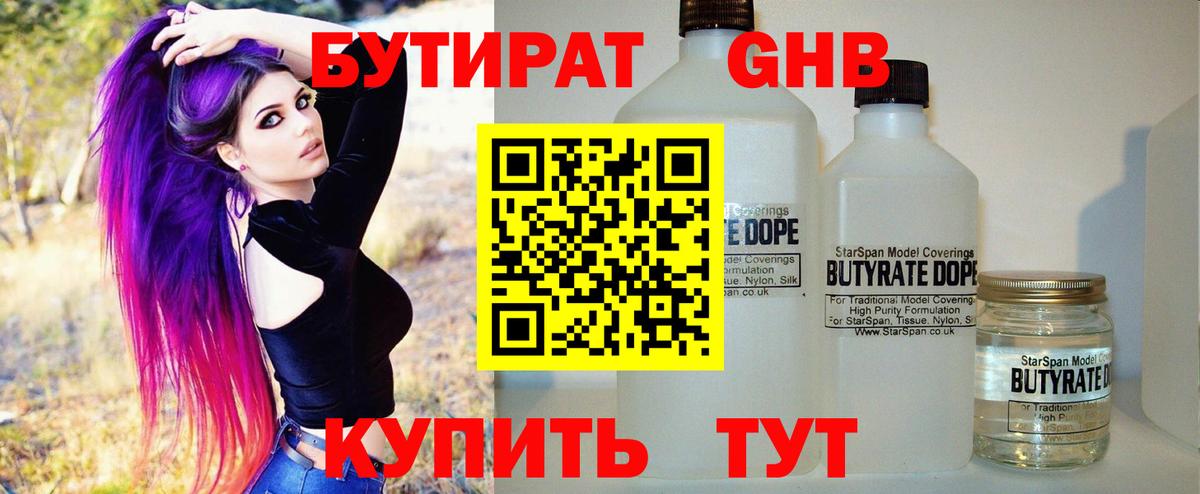 Бутират BDO Санкт-Петербург
