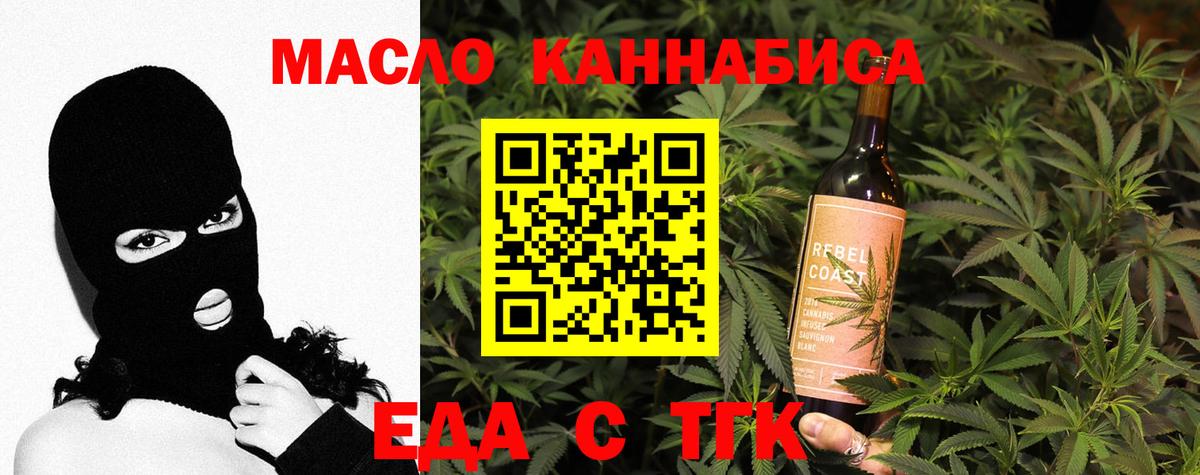 Печенье с ТГК конопля  Вход с VPN  Санкт-Петербург 