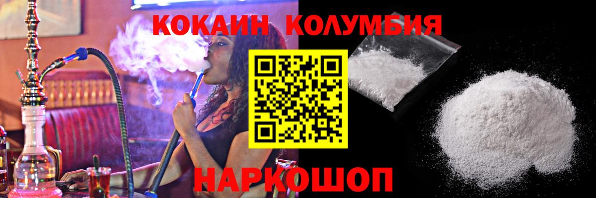 Санкт-Петербург  КОКАИН 99%  цена наркотик  Вход с VPN 