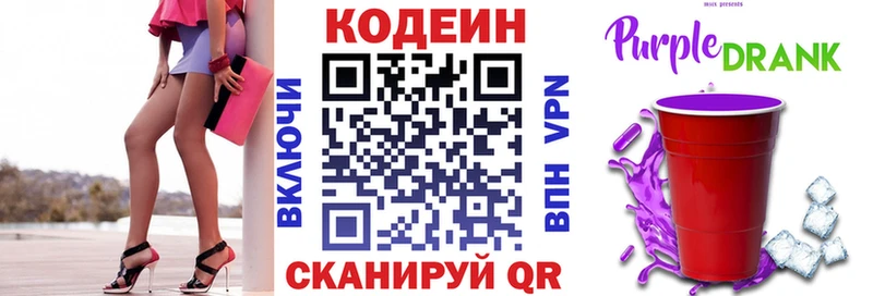 наркошоп  Санкт-Петербург  MEGA онион  Codein Purple Drank 