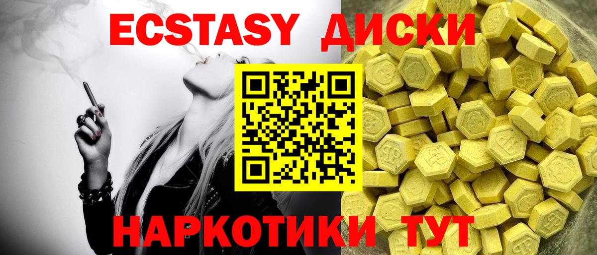 Ecstasy бентли  Вход с VPN  Экстази  Санкт-Петербург  Ecstasy VHQ 
