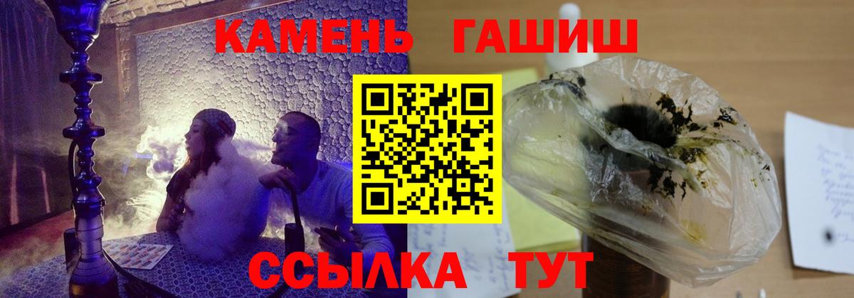 ГАШ Cannabis  ГАШИШ Cannabis  закладки  Вход с VPN  Санкт-Петербург 