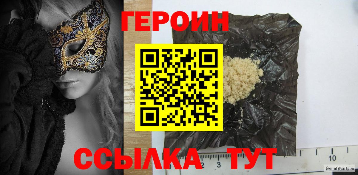 Санкт-Петербург  ГЕРОИН афганец  ГЕРОИН  Вход с VPN 