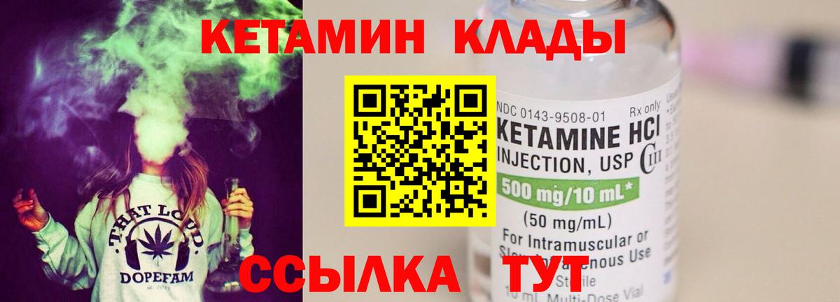 Кетамин VHQ  Вход с VPN  КЕТАМИН VHQ  Санкт-Петербург 