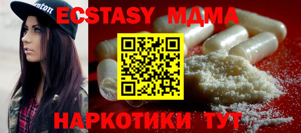 Санкт-Петербург  МДМА  Вход с VPN  MDMA Molly 