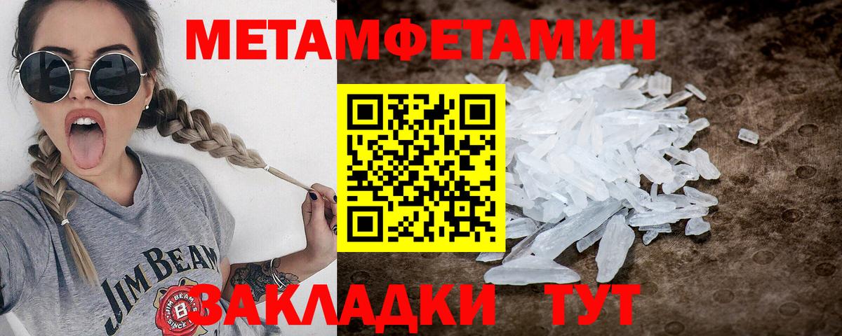 Метамфетамин витя  Вход с VPN  МЕТАМФЕТАМИН  Санкт-Петербург 