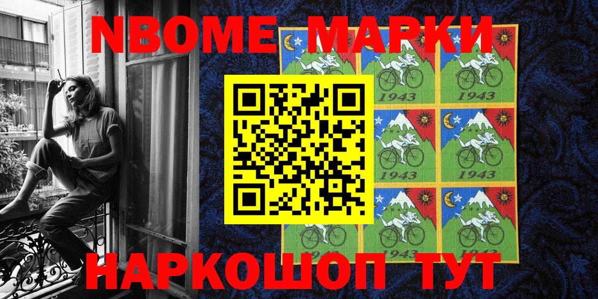 Марки 25I-NBOMe 1500мкг Санкт-Петербург