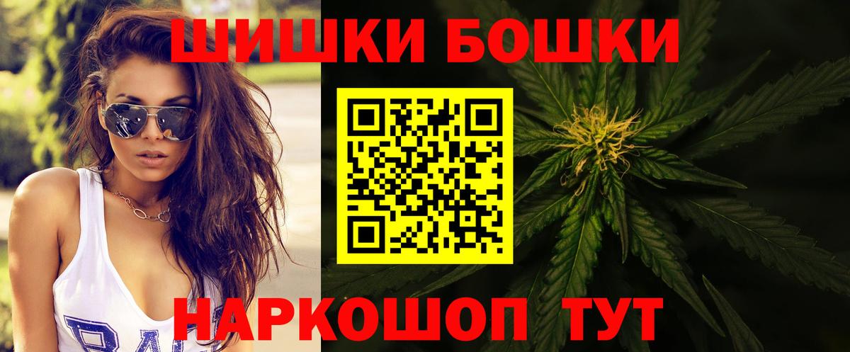 Бошки Шишки Bruce Banner  Каннабис марихуана  Бошки марихуана тримм  Санкт-Петербург  Вход с VPN 